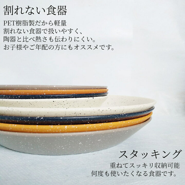 楽天市場 メール便対応 Grano グラーノ 丸プレート S 丸皿 小 電子レンジ 食洗機対応 日本製 樹脂 軽量 食器 皿 かわいい おしゃれ 人気 つぶつぶ シンプル 北欧風 山中漆器 家族 食卓 お揃い ファミリー 贈り物 ギフト プレゼント 自宅用 贈答用 宮本産業ドッド 楽天市場 メール便対応 Grano グラーノ 丸プレート S 丸皿 小 電子レンジ 食洗機対応 日本製 樹脂 軽量 食器 皿 かわいい おしゃれ 人気 つぶつぶ シンプル 北欧風 山中漆器 家族 食卓 お揃い ファミリー 贈り物 ギフト プレゼント 自宅用 贈答用 宮本産業ドッド