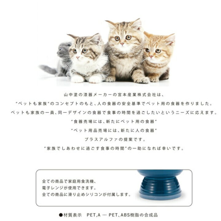 楽天市場 ペット用 脚付き フードボウル 235ml バイカラー クリーンコート加工 Miyawan みやわん 犬用 猫用 洗いやすい 食器 餌入れ 日本製 ねこ 小型犬 食事 かわいい おしゃれ カラフル お揃い 家族 ペットフード 食洗機 電子レンジ対応 樹脂製 滑り止めシリコン付