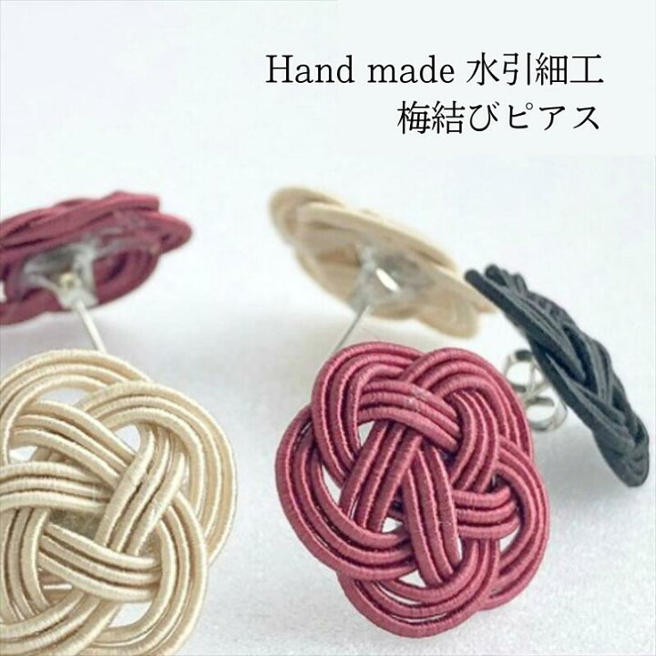 楽天市場】【送料無料】水引 細工 梅結び ピアス アクセサリー 日本製 