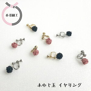 結婚式 イヤリング 手作りの人気商品 通販 価格比較 価格 Com