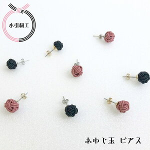 結婚式 水引 腕時計 アクセサリーの人気商品 通販 価格比較 価格 Com