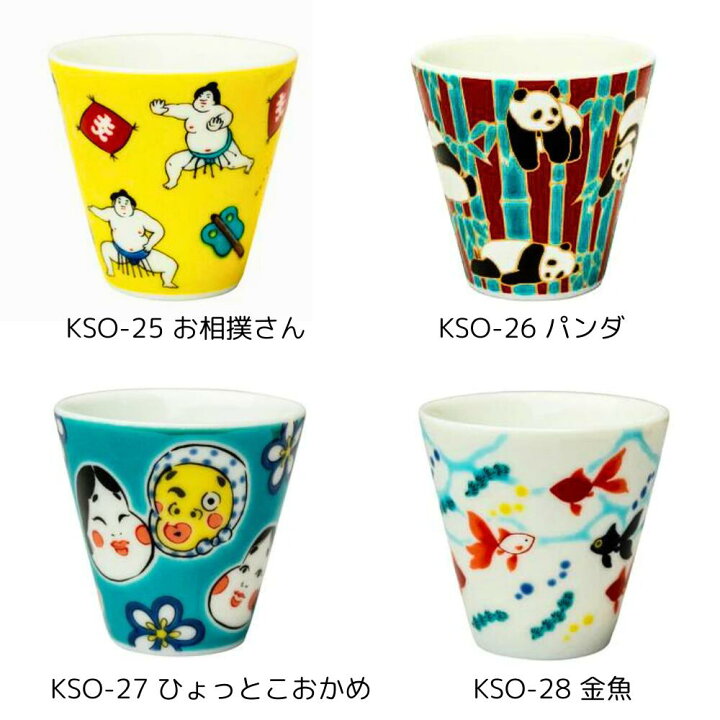 楽天市場】九谷焼 縁起ちょこ 吉祥 KISSYO 青郊窯 和食器 フリーカップ 