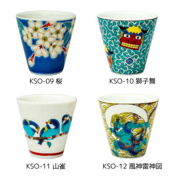 楽天市場】九谷焼 縁起ちょこ 吉祥 KISSYO 青郊窯 和食器 フリーカップ 