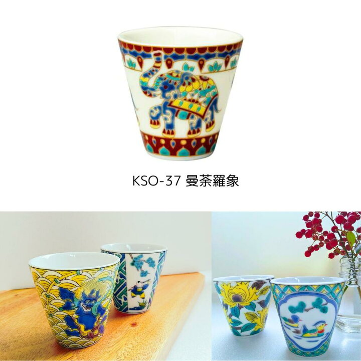 楽天市場】九谷焼 縁起ちょこ 吉祥 KISSYO 青郊窯 和食器 フリーカップ 