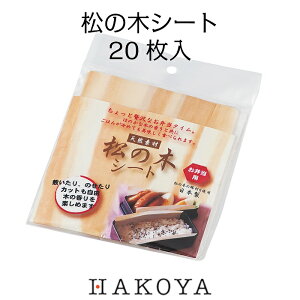 y[֑Ήz̖؃V[g20 { ٓp VRf G S S ȒP ؂̍ ׂƃT|[g `ObY 120×140mm JbgR z oϓI  lC HAKOYA