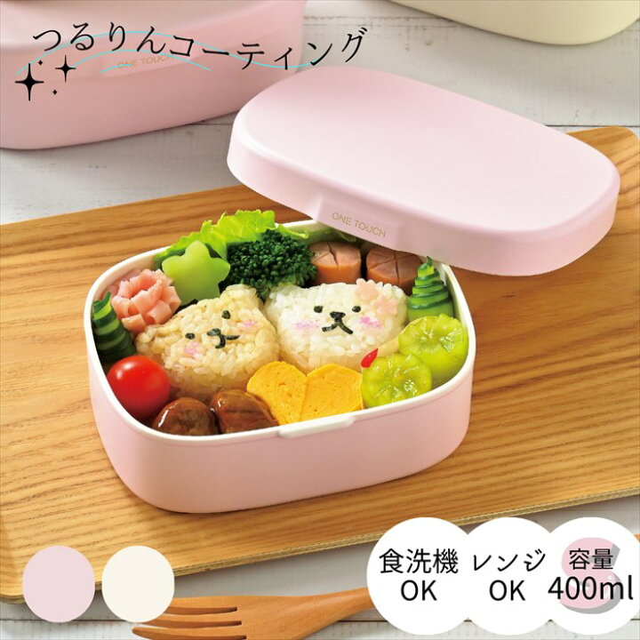楽天市場 クーポンで5 オフ さっと洗える お弁当箱 S 400ml 日本製 山中塗 ワンタッチ 開閉 クリア塗装 スライド 仕切り 便利 おしゃれ シンプル カラフル ランチタイム お弁当 ピクニック 遠足 運動会 行楽 アウトドア 男性 女性 おすすめ 人気 Hakoya 雑貨と特産