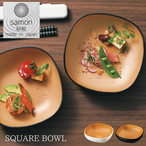  samon SQUARE BOWL { 380ml XNGA{E H  {E a m  _ mg[ ؖڒ   e[uEFA  yA vw Ƒ j v[g ȂH 