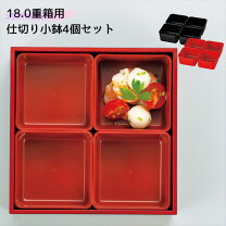 楽天市場】おせち 重箱（カラーレッド）（おかずカップ・バラン｜弁当 