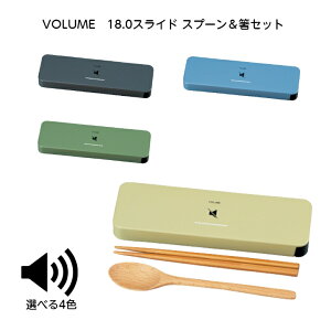 y݌ɌzVOLUME {[ 18.0 XCh Xv[Zbg { }bg  P[X Rh Jg[Zbg ^ ֗ [  Vv `^C ٓ sNjbN 