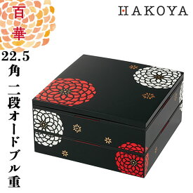 楽天市場 花柄 重箱 弁当箱 水筒 キッチン用品 食器 調理器具の通販