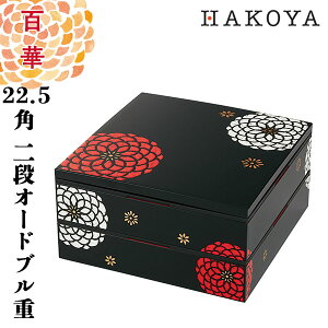 重箱 かわいいの人気商品 通販 価格比較 価格 Com