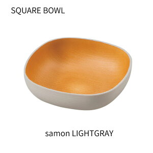  samon SQUARE BOWL { 380ml XNGA{E H  {E a m  _ mg[ ؖڒ   e[uEFA  yA vw Ƒ j v[g ȂH 