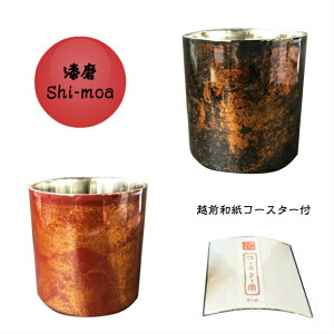   dbNJbv rN_ / bNOX zOa R[X^[t 280ml Rbv H  Rh ĒOX Shimoa O { 蕨 Mtg v[g ̓ lC 