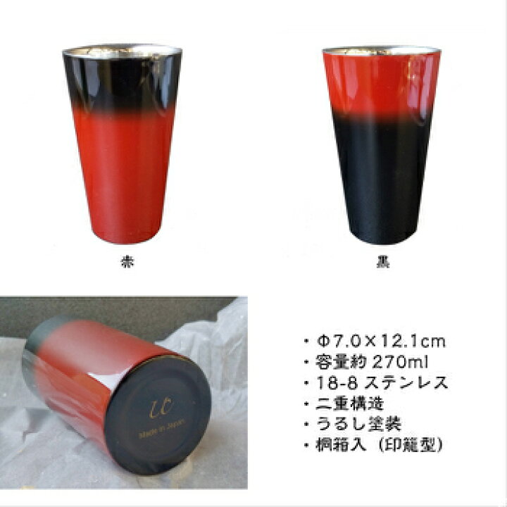 楽天市場】【送料無料】漆磨カップ 二重ストレート 彩シリーズ 黒/赤 