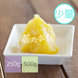 茜丸 あんこ 栗きんとんあん 糖度56° 500g 単品 おせち 和菓子 栗あん マロンペースト