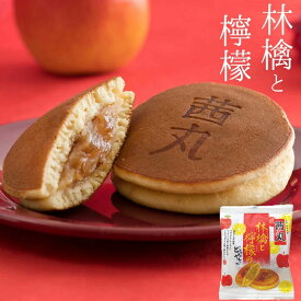 ＼ポイント10倍／ 林檎と檸檬のどらやき（バラ・家庭用） どら焼き 高級 お取り寄せ 和菓子 スイーツ お菓子 個包装 おやつ