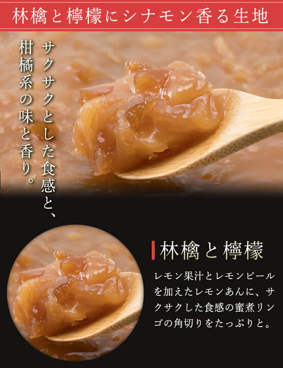 楽天市場】＼マラソンP10倍／ 林檎と檸檬のどらやき（15ヶ入り・家庭用 