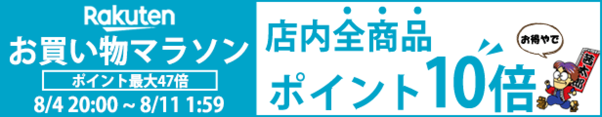 マラソン