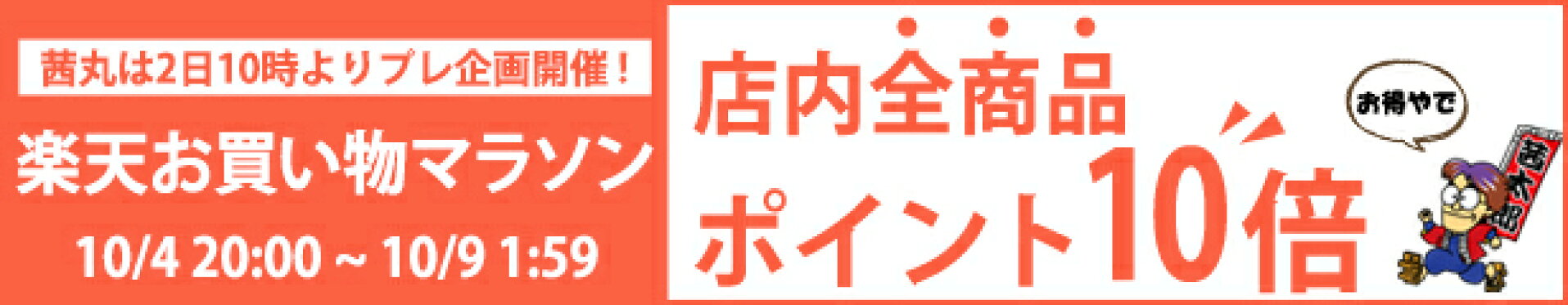 マラソン
