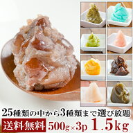 ＼ポイント10倍／ 茜丸 選べるあんこセット3種 1.5kg（500g×3P） 【粒あん こしあん ずんだあん 栗きん…