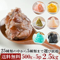 茜丸 選べるあんこセット5種 2.5kg（500g×5P） 【粒あん こしあん 栗きんとんあん他】 送料無料 詰め合…
