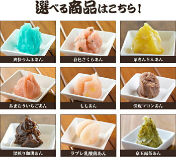 茜丸選べるあんこセット3種類(1.5kg)★送料無料・初回限定★