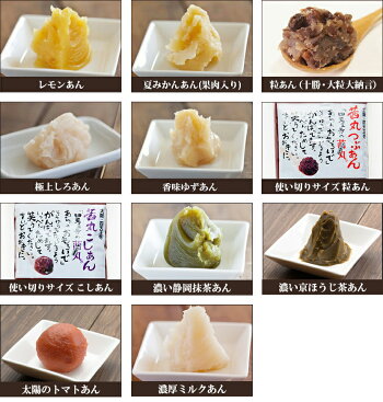 茜丸選べるあんこセット3種類(1.5kg)★送料無料・初回限定★