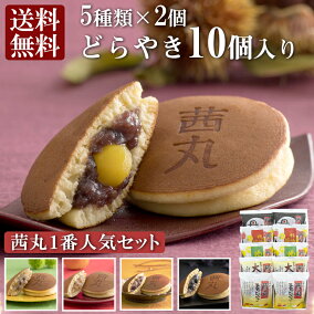 楽天市場 どら焼き 人気ランキング1位 売れ筋商品