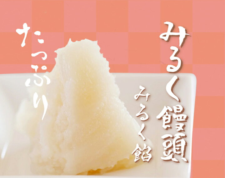 楽天市場】みるく饅頭かぶきもんお試しセット7個入 お歳暮 和菓子 詰め合わせ 送料無料 スイーツ 老舗 どら焼き 饅頭 あんこ お菓子 ギフト 生菓子 御歳暮 手土産 個包装 お供え まんじゅう : 茜丸本舗 楽天市場】みるく饅頭かぶきもんお試しセット7個入 お歳暮 和菓子 詰め合わせ 送料無料 スイーツ 老舗 どら焼き 饅頭 あんこ お菓子 ギフト 生菓子 御歳暮 手土産 個包装 お供え まんじゅう : 茜丸本舗