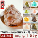 茜丸 選べるあんこセット3種 1.5kg（500g×3P） 【粒あん こしあん ずんだあん 栗きんとん 他】 送料無料 詰め合わせ あんこ スイーツ 敬老の日 手作り お菓子 餡子 ペースト つぶあん 高級 白あん 練り切り あんみつ