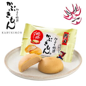 ＼ポイント5倍／ 茜丸 みるく饅頭かぶきもん（バラ・家庭用） 饅頭 お取り寄せ 和菓子 あんこ お菓子 おやつ 家庭用 手土産 ※熨斗不可