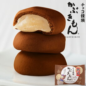 ＼スーパーSALE特価／ 茜丸 チョコ饅頭かぶきもん（バラ・家庭用） 饅頭 和菓子 濃厚ミルクあん チョコレート まんじゅう あんこ お菓子 家庭用※熨斗不可