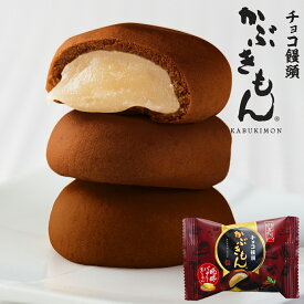 ＼ポイント5倍／ 茜丸 チョコ饅頭かぶきもん（バラ・家庭用） 饅頭 和菓子 濃厚ミルクあん チョコレート まんじゅう あんこ お菓子 おやつ 家庭用※熨斗不可