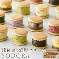 ＼25%OFFクーポン／【冷凍】YODORA（une＆deux）セット 洋風どらやき 10種類 バターサンド スイーツ 敬老…