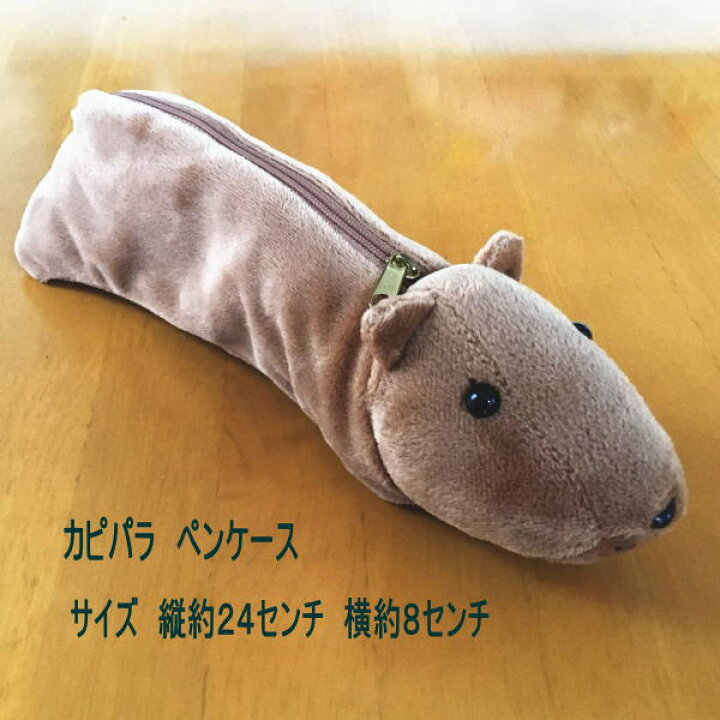 楽天市場 動物 アニマル ぬいぐるみ ペンケース 全６種類 カピパラ シロクマ 馬 あざらし ペンギン ブタピンク 文房具 誕生日 記念日 バースディ プレゼント 小学生 中学生 女の子 筆箱 小物入れ かわいい おしゃれ ふわふわ やわらかい 雑貨 小物 どうぶつ 阿寒湖 きりり