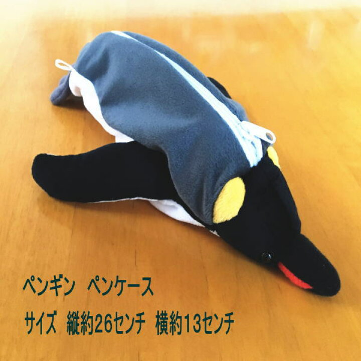 楽天市場 動物 アニマル ぬいぐるみ ペンケース 全６種類 カピパラ シロクマ 馬 あざらし ペンギン ブタピンク 文房具 誕生日 記念日 バースディ プレゼント 小学生 中学生 女の子 筆箱 小物入れ かわいい おしゃれ ふわふわ やわらかい 雑貨 小物 どうぶつ 阿寒湖 きりり