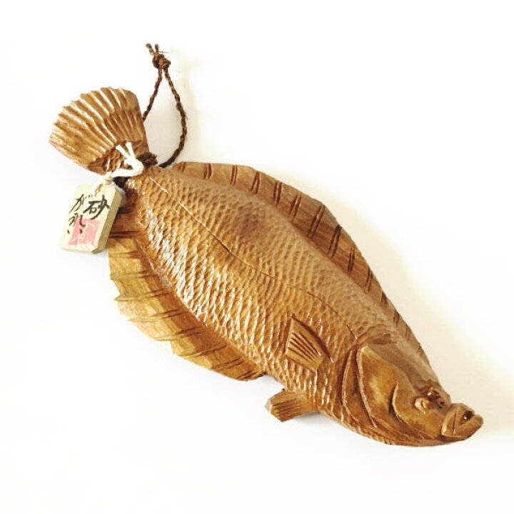 楽天市場 送料無料 一品作 木製 木彫りの魚 鰈 カレイ の木彫り ３０４ えんじゅの木 北海道 さかな きぼり ウッドカービング 置物 壁掛け インテリア オブジェ 民芸品 クラフト グッズ フィッシュ かれい 槐 阿寒湖 きりり