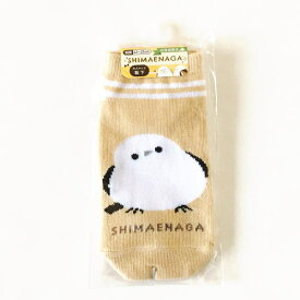 シマエナガ　靴下　ベージュ　大人サイズ靴下　サイズ22～25cm　　北海道限定　しまえなが　雑貨　グッズ　エナガ　野鳥　小鳥　ソックス　くつした　かわいい　可愛い
