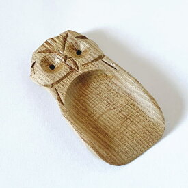 木製の茶器　木製　ふくろう彫り　茶さじ　槐の木製　　北海道　国産　北海道産　茶匙　えんじゅ　エンジュ　ウッド　木　クラフト　木製品　ギフト　プレゼント　贈り物　お土産　おみやげ　雑貨　小物
