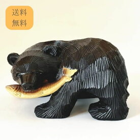 送料無料 貯金箱 鮭食い熊 くま クマ ベアー ベア ギフト プレゼント インテリア お土産 置物 蓋つき コインバンク BANK おもしろ おしゃれ 雑貨 貯金 アイテム グッズ オブジェ