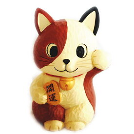 送料無料 貯金箱 招き猫 かわいい インテリア ねこ ネコ 動物 アニマル お土産 置物 蓋つき コインバンク BANK おもしろ おしゃれ 雑貨 貯金 アイテム グッズ オブジェ まねきねこ マネキネコ