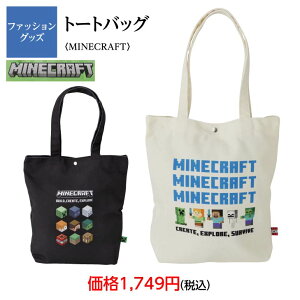 �}�C���N���t�g�@MINECRAFT�@�g�[�g�o�b�O�@�g�[�g�@�o�b�O�@���|�P�b�g�@���l�ł�