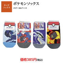 楽天市場】ポケモン（靴下｜靴下・レッグウェア）：キッズファッション 