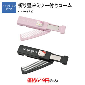 n[LeB@LeB@Hello Kitty@܂肽݃~[tR[@~[@R[@킢@lł