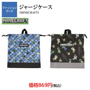 �}�C���N���t�g�@�W���[�W�P�[�X�@�В�L�@�В��@�}�C�N���@MINECRAFT�@�W���[�W�@�̑����@�w�Z�@�����@���w�@�m�@���l�ł��@�������@�ʊw�@�ʉ��@�j�̎q�@���̎q�@�X�N�[���@�w�K�@�w��