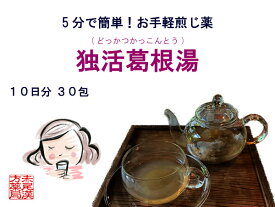 楽天市場 独活葛根湯 ドッカツカッコントウの通販 楽天市場 独活葛根湯 ドッカツカッコントウの通販