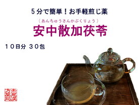 楽天市場 安中散加茯苓 あんちゅうさんかぶくりょうの通販