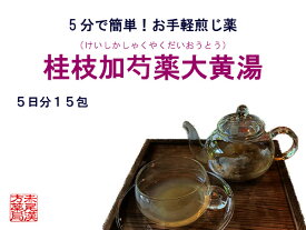 楽天市場 けいしかしゃくやくだいおうとう メール便の通販