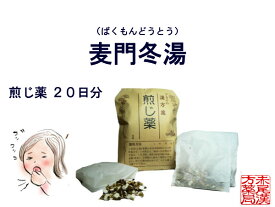 楽天市場 麦門冬湯 ばくもんどうとう 効能 悩み 目的風邪 医薬品 医薬部外品 医薬品 コンタクト 介護 の通販 楽天市場 麦門冬湯 ばくもんどうとう 効能 悩み 目的風邪 医薬品 医薬部外品 医薬品 コンタクト 介護 の通販