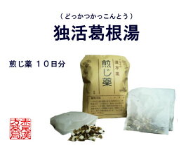 どっか つ 葛根 湯